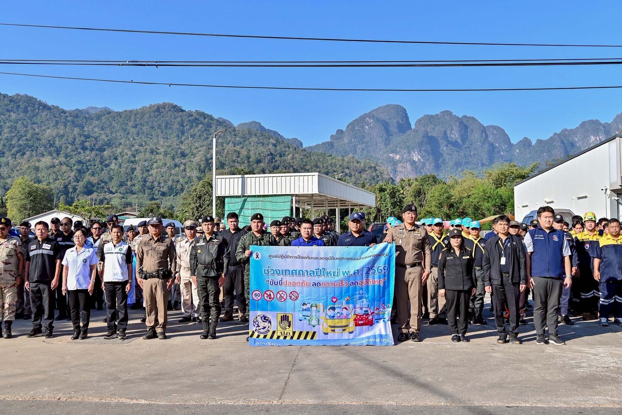 พช.ทองผาภูมิ ร่วมพิธีเปิดศูนย์ปฏิบัติการป้องกันและลดอุบัติเหตุทางถนน ช่วงเทศกาลปีใหม่ พ.ศ. 2569