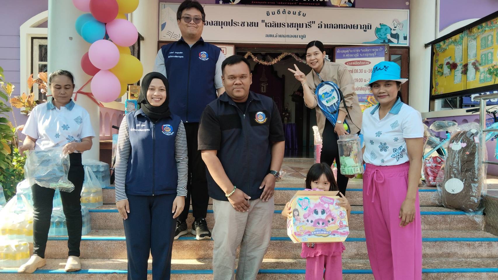 พช.ทองผาภูมิ ร่วมสร้างสุข เติมรอยยิ้ม" เนื่องในวันเด็กแห่งชาติ ปี 2569