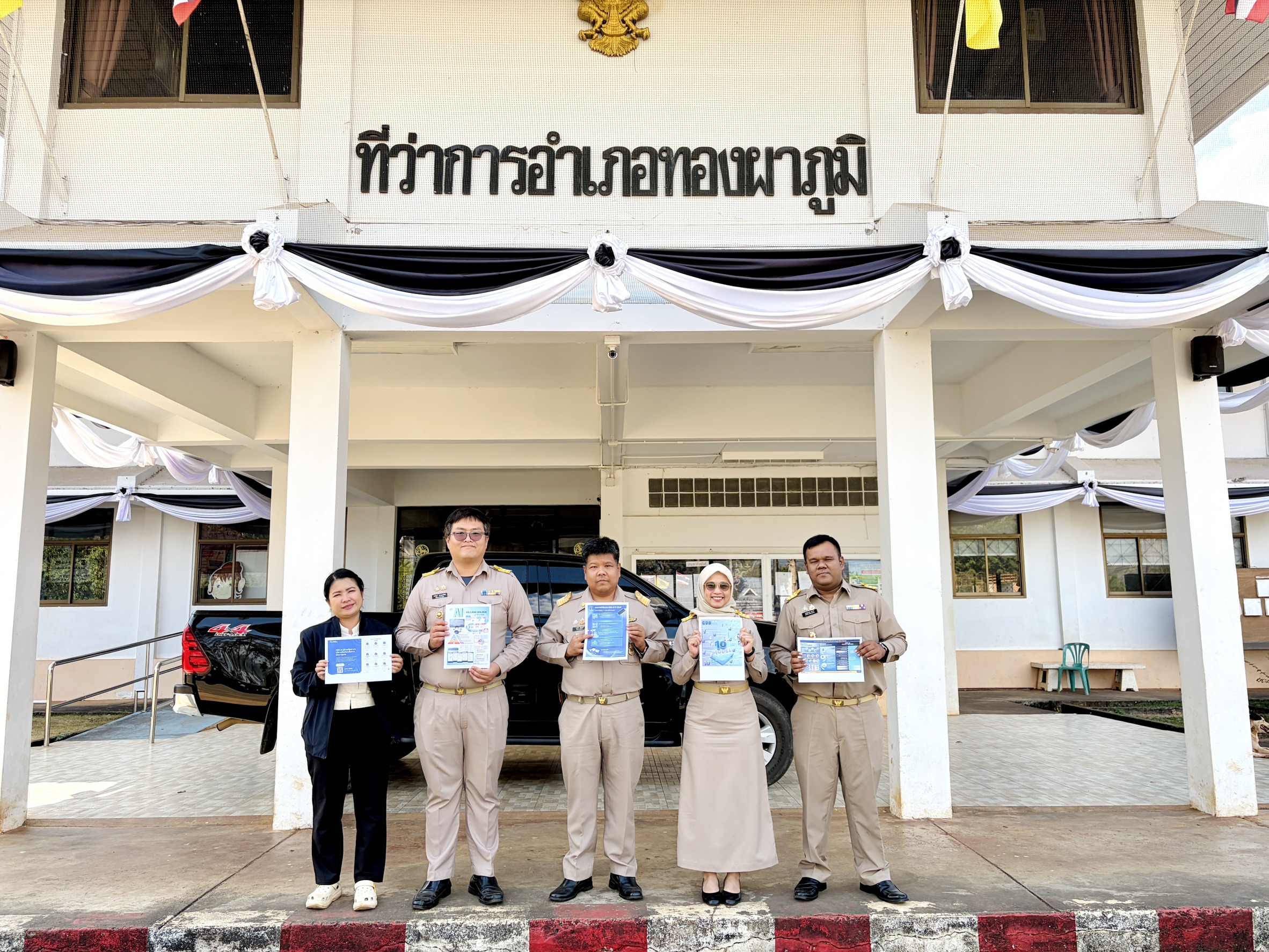 พช.ทองผาภูมิ ขอเชิญชวนใช้งานระบบ CDD AI ผู้ช่วยพัฒนากรอัจฉริยะ