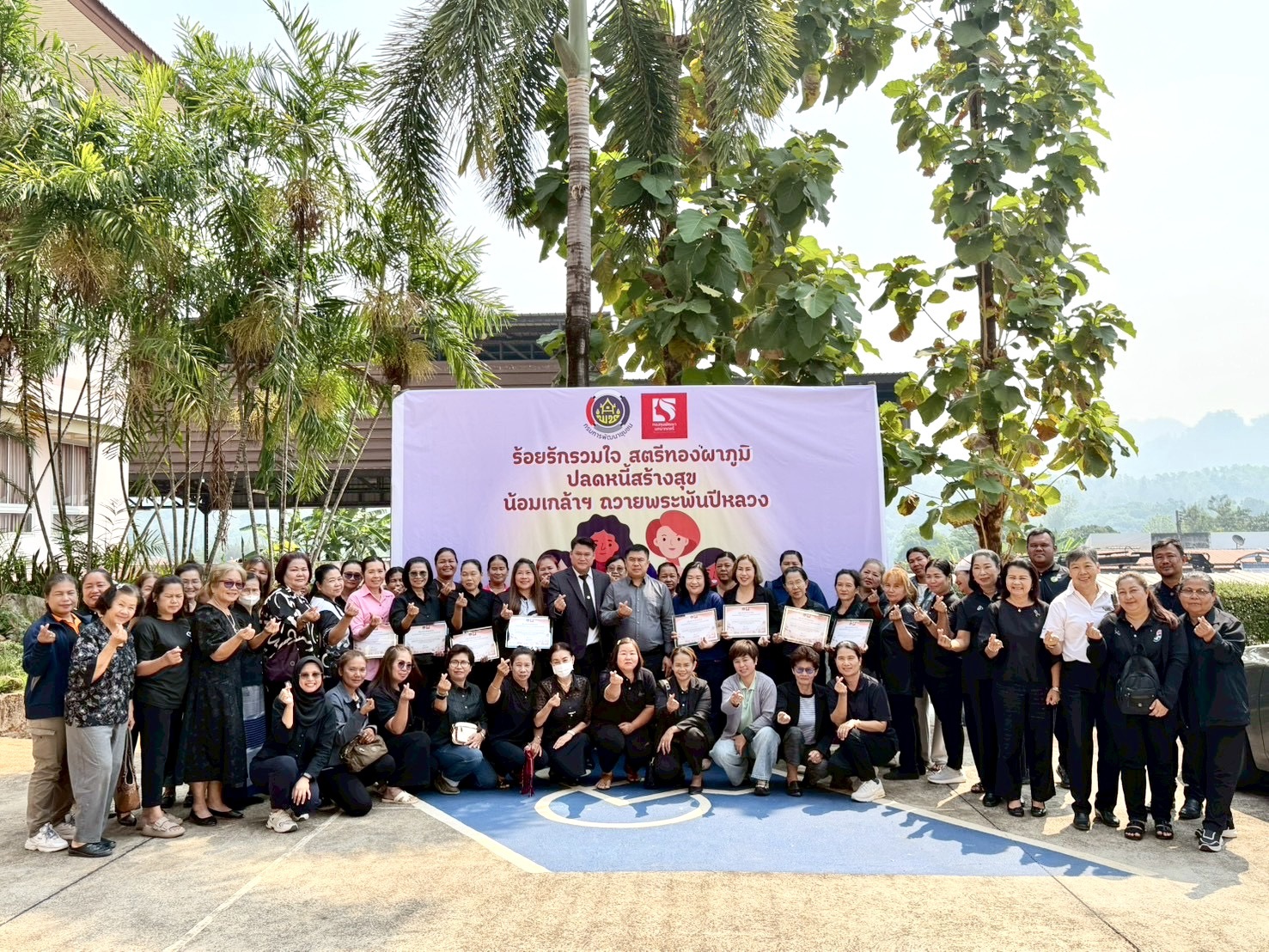 กพสอ.ทองผาภูมิ ร่วมกับ พช.ทองผาภูมิ จัดโครงการ “ร้อยรักรวมใจ สตรีทองผาภูมิ ปลดหนี้สร้างสุข น้อมเกล้าฯ ถวายพระพันปีหลวง” เสริมศักยภาพสตรีและเชิดชูเกียรติผู้ทำคุณประโยชน์ต่อสังคม