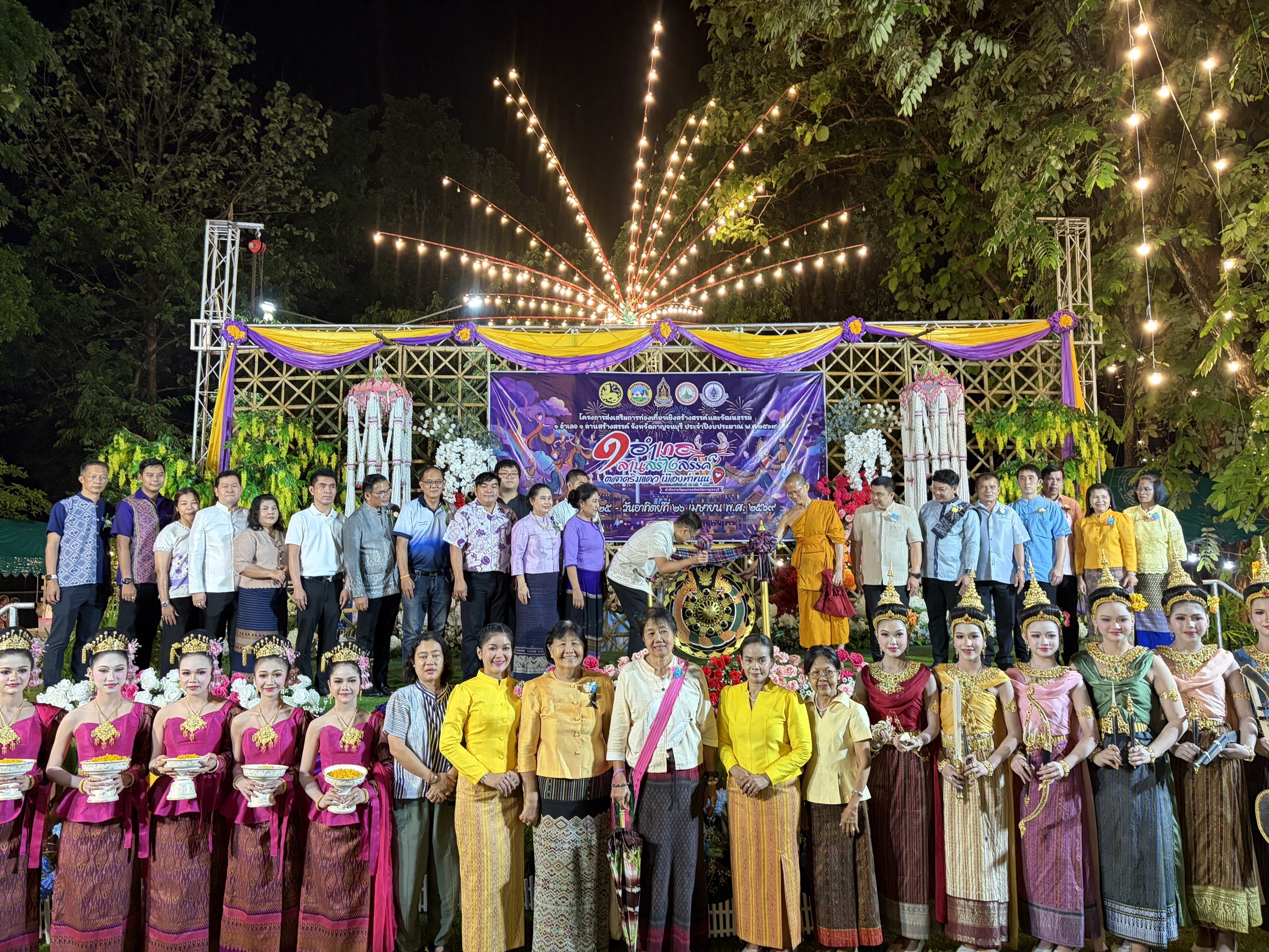 พช.ทองผาภูมิ ร่วมพิธีเปิดโครงการส่งเสริมการท่องเที่ยวเชิงสร้างสรรค์และวัฒนธรรม “1 อำเภอ 1 ลานสร้างสรรค์” กระตุ้นเศรษฐกิจฐานรากและส่งเสริมอัตลักษณ์ชุมชน