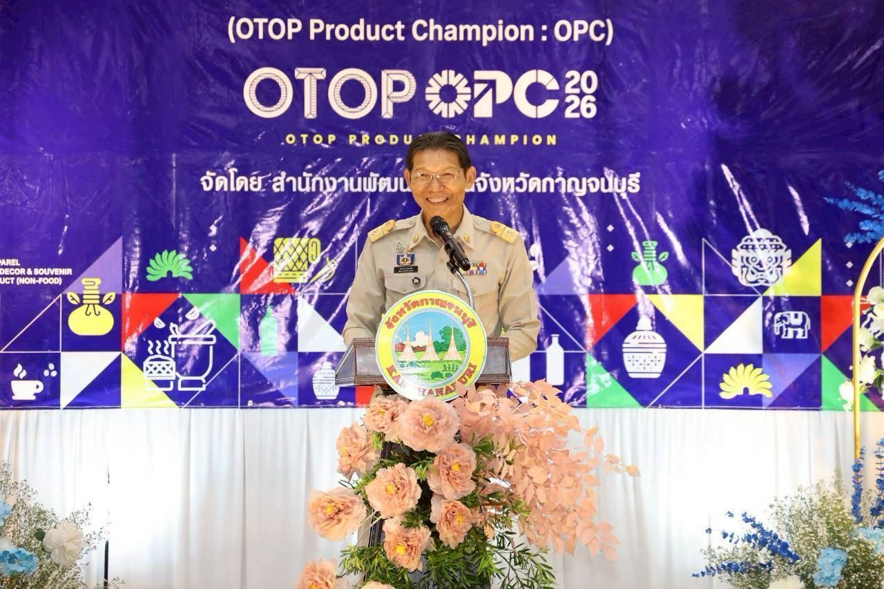 พช.ทองผาภูมิ นำทีมเครือข่ายผู้ผลิต ผู้ประกอบการ OTOP อำเภอทองผาภูมิ ร่วมการคัดสรรสุดยอดหนึ่งตำบล หนึ่งผลิตภัณฑ์ไทย (OTOP Product Champion : OPC) จังหวัดกาญจนบุรี ประจำปี พ.ศ. 2569