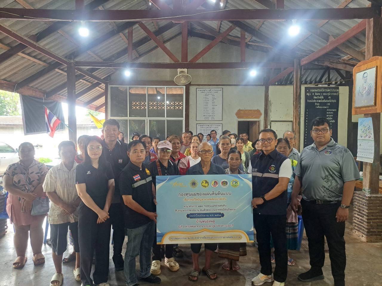  สำนักงานพัฒนาชุมชนอำเภอทองผาภูมิ  จัดประชุมกองทุนแม่ของแผ่นดินต้นแบบ เพื่อการแก้ไขปัญหายาเสพติดอย่างยั่งยืน (หมู่บ้านนำร่อง 128)  กิจกรรมที่ 2 ลงพื้นที่หมู่บ้านชุมชน  