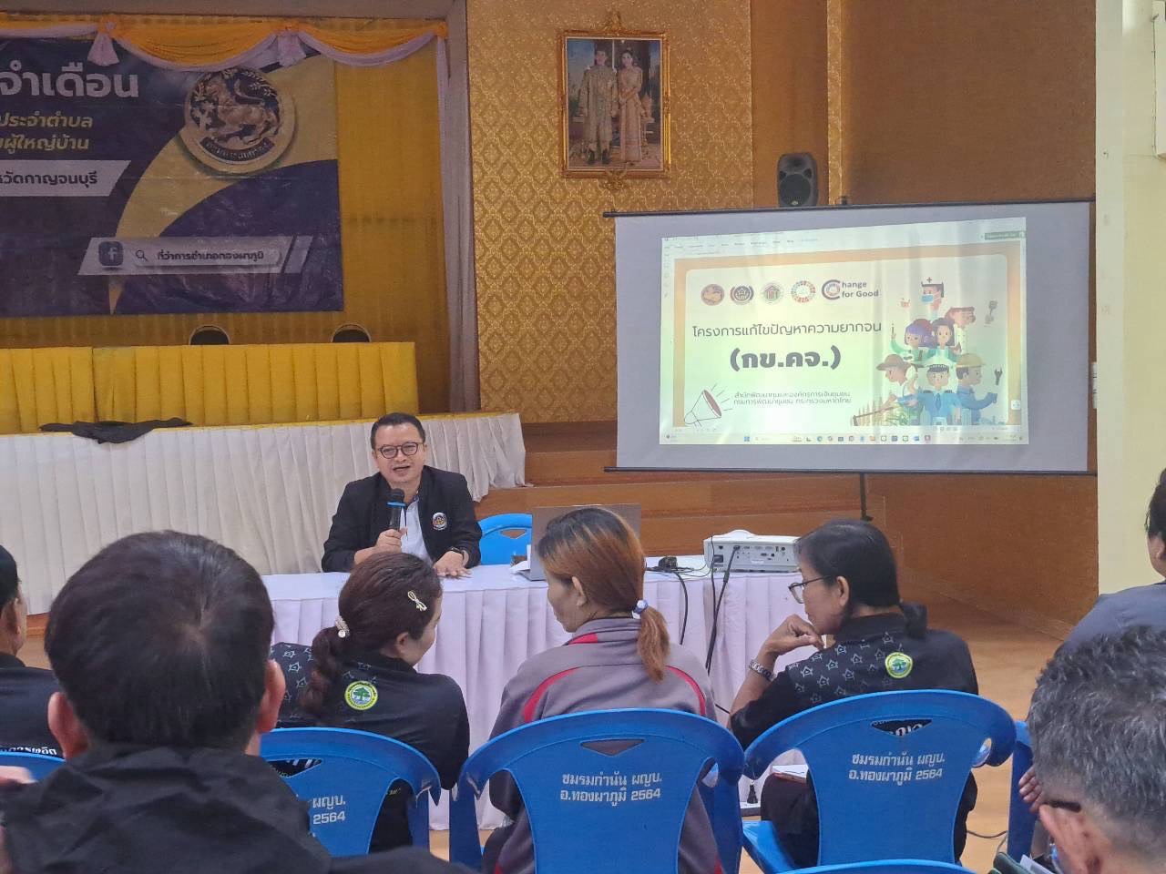 📝 ประชุมเชิงปฏิบัติการส่งเสริมทักษะการบริหารจัดการกองทุนชุมชนตามหลักธรรมาภิบาล (ระดับอำเภอ)