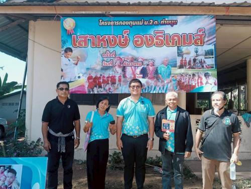 พช.ทองผาภูมิ ร่วมกับเครือข่ายกองทุนแม่ของแผ่นดินบ้านเสาหงษ์ จัดกิจกรรมกีฬาเยาวชน “เสาหงษ์–องธิเกมส์”